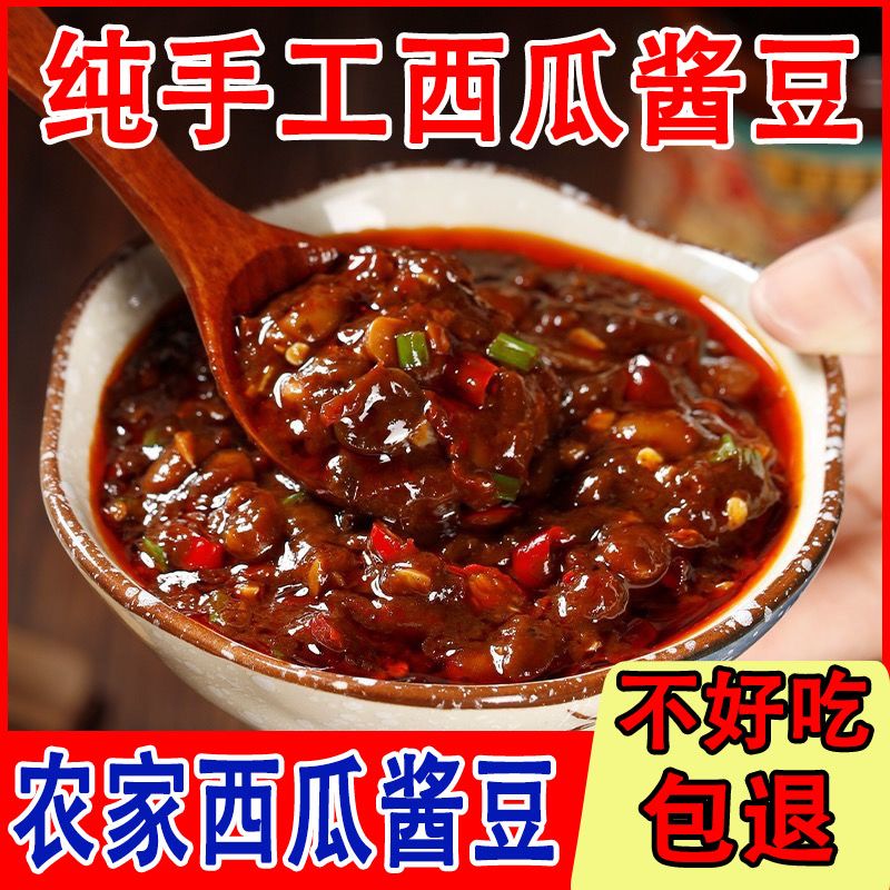 西瓜酱豆山东菏泽特产河南豆酱豆瓣酱黄豆酱拌饭酱酱豆子豆豉500g