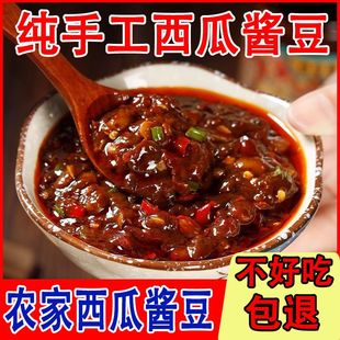 西瓜酱豆山东菏泽特产河南豆酱豆瓣酱黄豆酱拌饭酱酱豆子豆豉500g