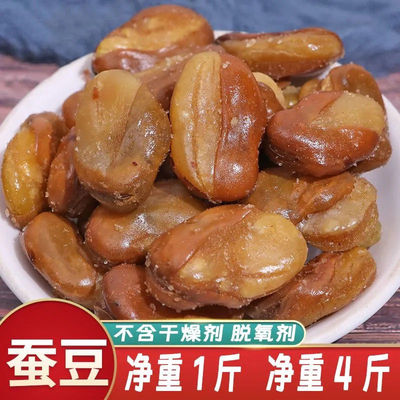 【正宗】酥脆兰花豆牛肉味香辣蚕豆香酥油炸休闲下酒菜零食小吃