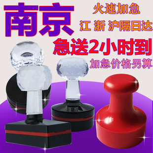 南京刻章无锡徐州常州苏州同城加急定制刻张印章刻印盖章定做刻字