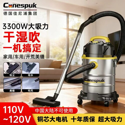 中国台湾吸塵機110V吸尘器家用