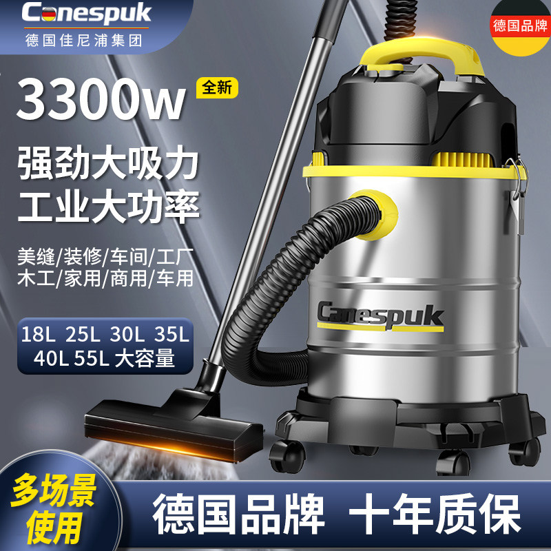 德国佳尼浦吸尘器工业家用洗车店保洁装修美缝专用大强力大功率机