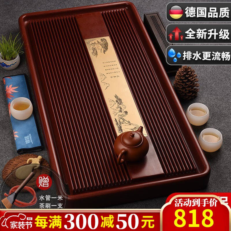 锦格德国电木茶盘高密度32支高档胶木大号家用功夫茶具排水式茶托