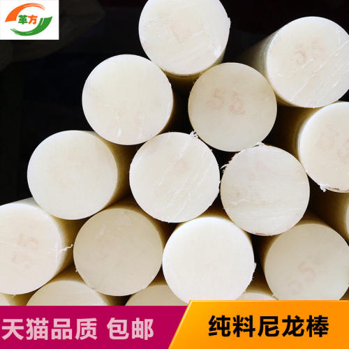 棒材质可客PA6棒材制化黑色橡塑选择直径尼龙多样白色尼龙