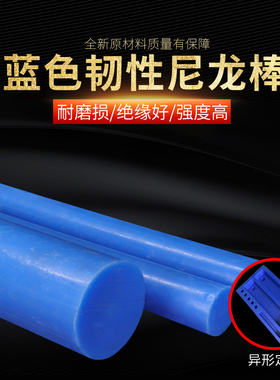 蓝色尼龙棒 耐磨实心塑料棒 蓝色PA6棒 MC901棒材 直径20-250mm