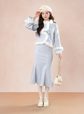 良辰美景  拼接毛毛蓝色短外套上衣鱼尾半身裙长裙两件套装秋冬女