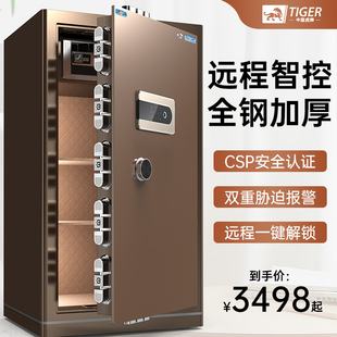 保險(xiǎn)箱新品 虎牌3C認(rèn)證保險(xiǎn)柜大型家用辦公室1 1.2 1.5米指紋密碼