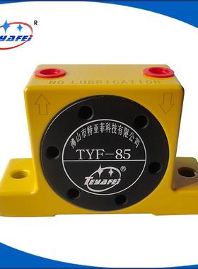 厂家热销 料仓振动器TYF-85 不锈钢涡轮式气动振动器 质量保证