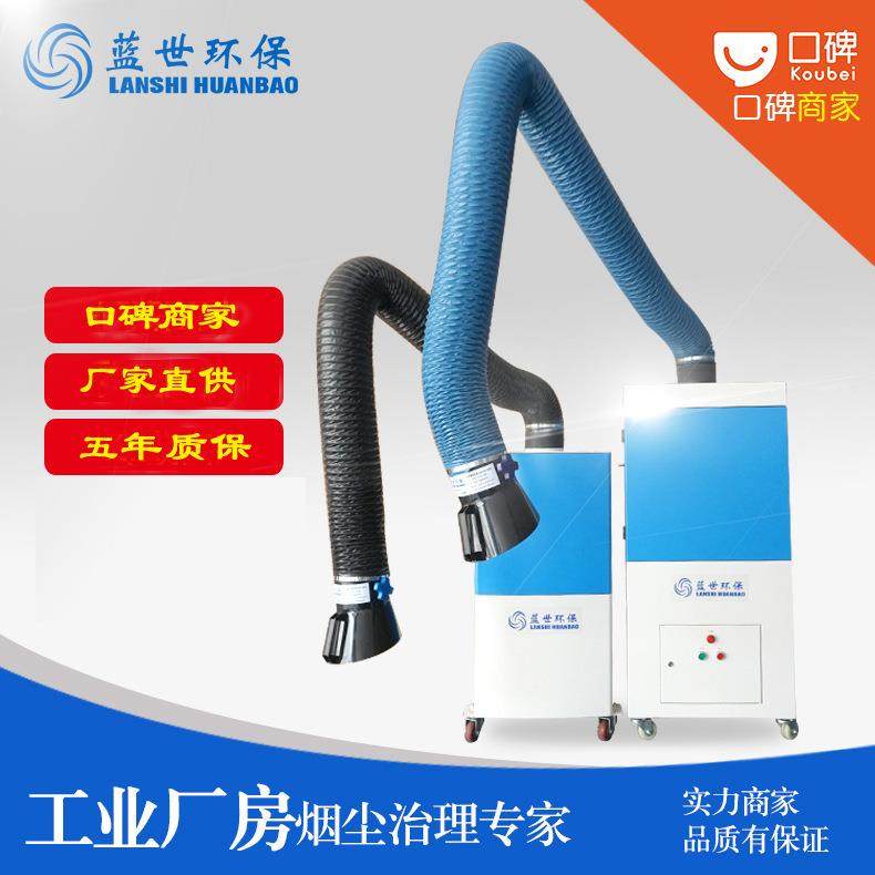 源头厂家移动式焊烟净化器车间净化设备单双臂焊接净化器现货,清洗/食品/商业设备,油烟净化器,淘宝优惠券,粉丝福利购,淘宝优惠卷