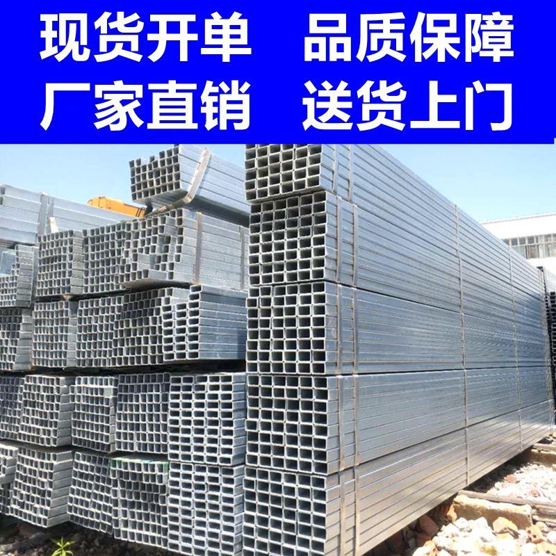 让利销售40*60热镀锌方管60*80 40*80镀锌方管幕墙防腐方通