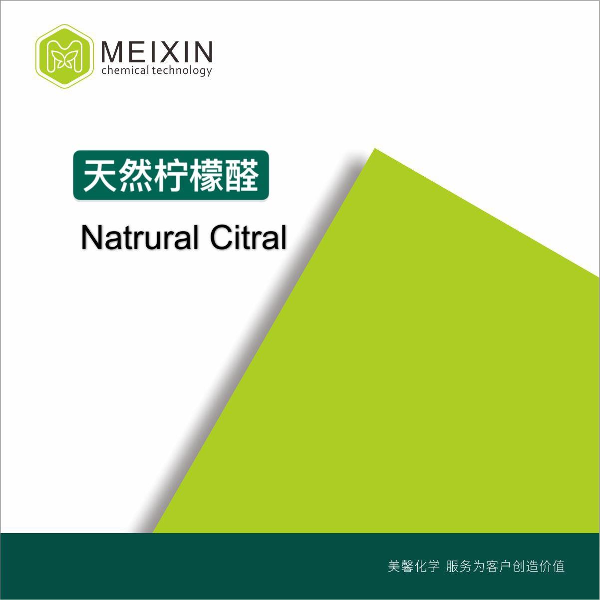 [香料]天然柠檬醛 CITRAL N 10ml|5392-40-5