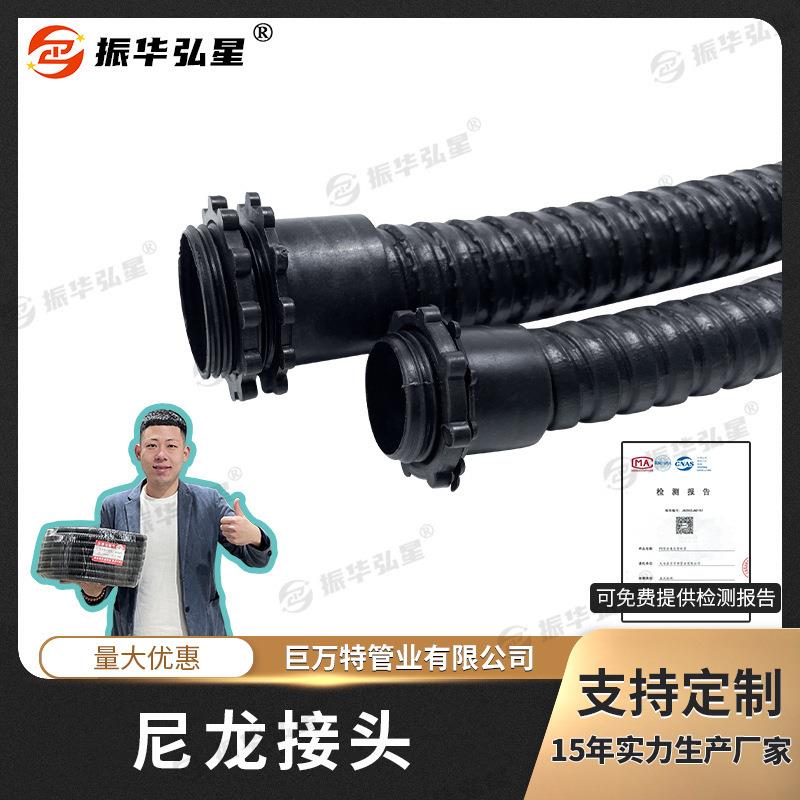 包塑金属软管接头穿线管尼龙接头塑料黑接头快接蛇皮管锁母图片