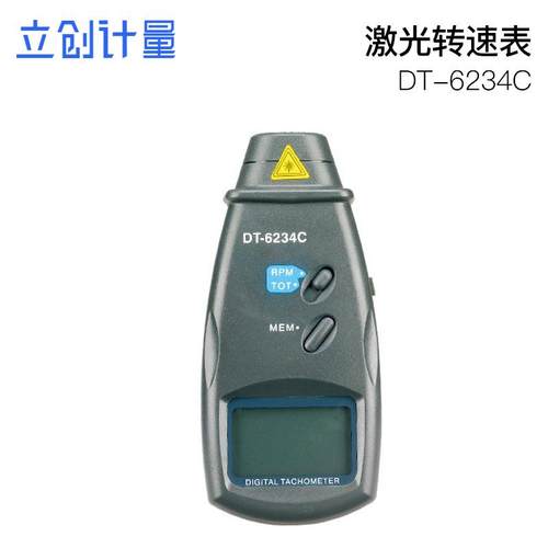智慧型光电/激光转速表 手持式数显转速计 激光测速仪 DT-6234C