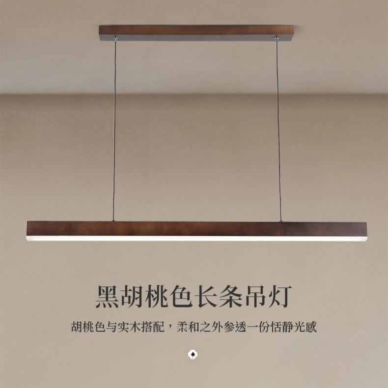 木艺线条餐吊灯胡桃餐桌灯实木极简一字长条餐厅茶室吊灯广东中山