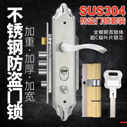 厂家直供sus304不锈钢防盗门拉手整套锁体大门把手超C级叶片锁芯