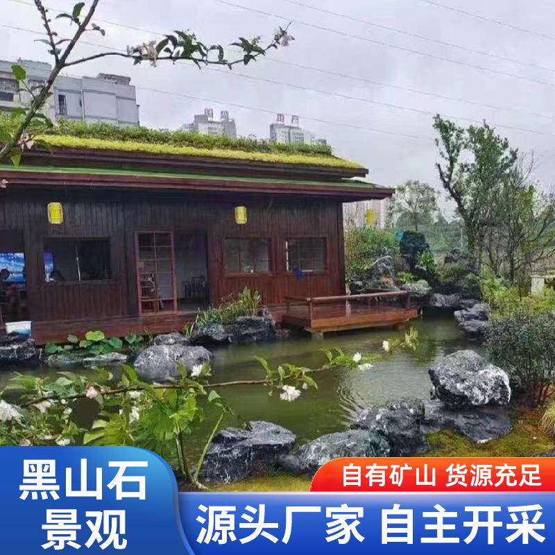 黑山石景观异形加工假山流水日式枯山造景工程庭院造景野山石
