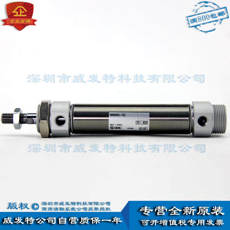 CDM2B25-75Z SMC;CDM2B25-50Z SMC单缸双作用气缸全新现货
