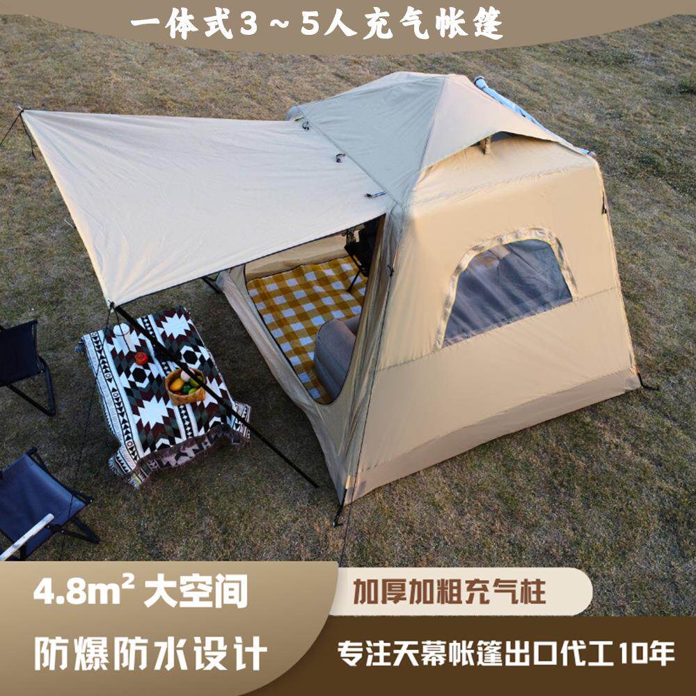 加大加高快速充气免搭建户外露营防风雨家庭一体式3～5人充气帐篷