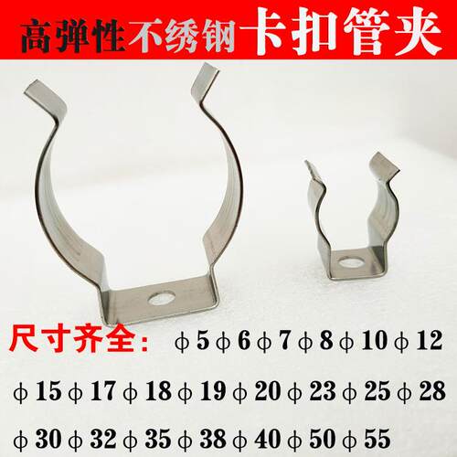 不锈钢弹片固定夹片卡管扣弹片U型夹灯管卡加热管线管水管弹簧片