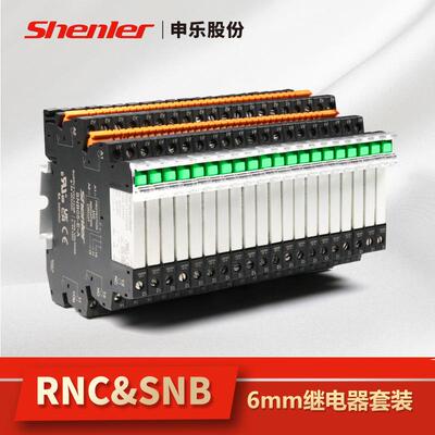 申乐RNC超薄型功率继电器5脚12vdc直流继电器模块6A24v12v48v60v