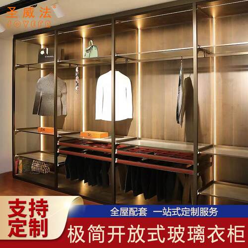 全屋家具轻奢走入式开放式铝合金玻璃衣柜衣帽间衣物储藏收纳柜