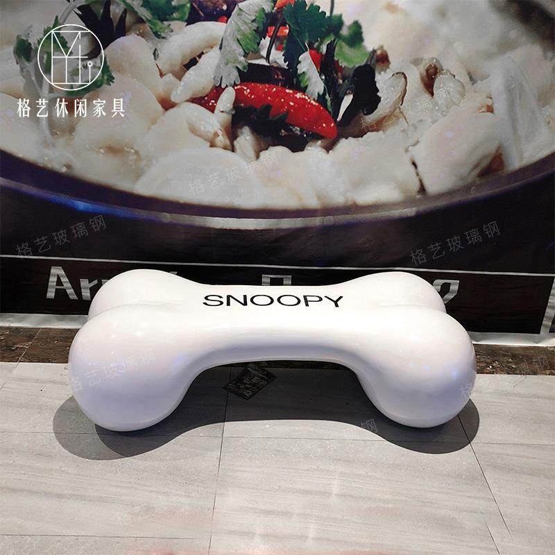 玻璃钢骨头长凳创意造型商场公园休闲坐凳仿真公共区简约设计凳子