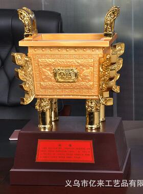 大号金鼎摆件盛鼎工艺品老办公室装饰品开业送礼公司商务礼品定制