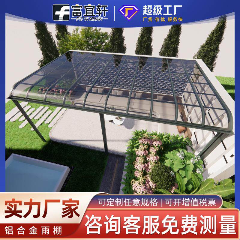 铝合金露台棚别墅走廊遮雨棚耐力板阳光雨棚庭院户外楼顶遮阳棚