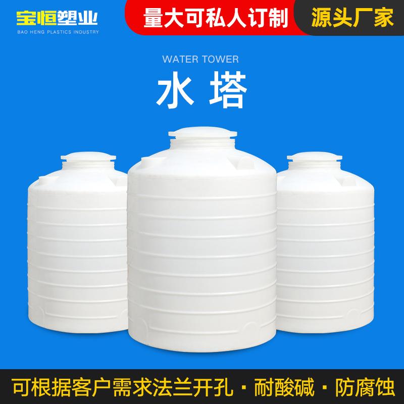 白色加厚塑料水塔白色大号塑料家用储水大水桶塑料蓄水罐水箱