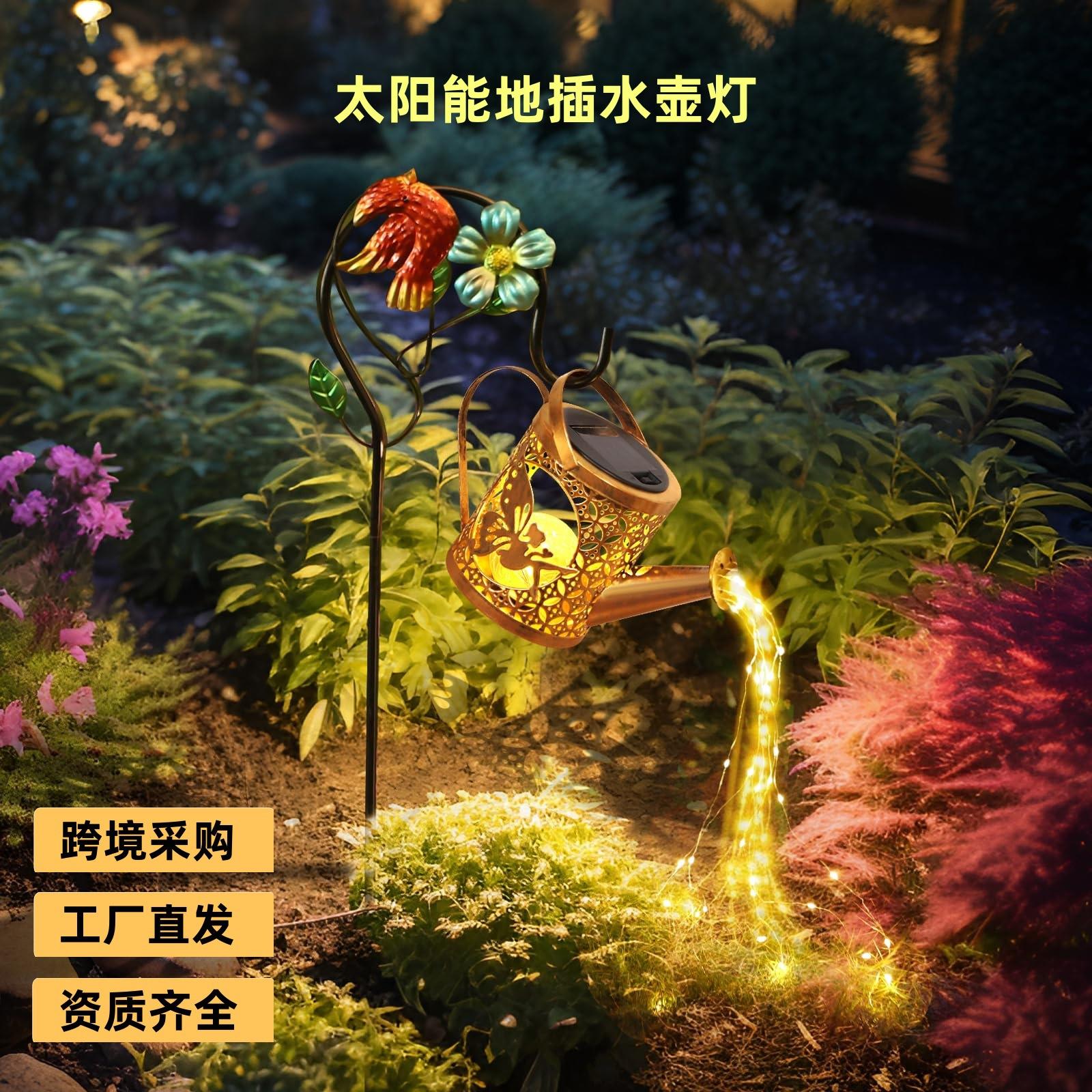 太阳能户外防水 投影庭院草坪地插装饰 简约水壶造型景观氛围灯