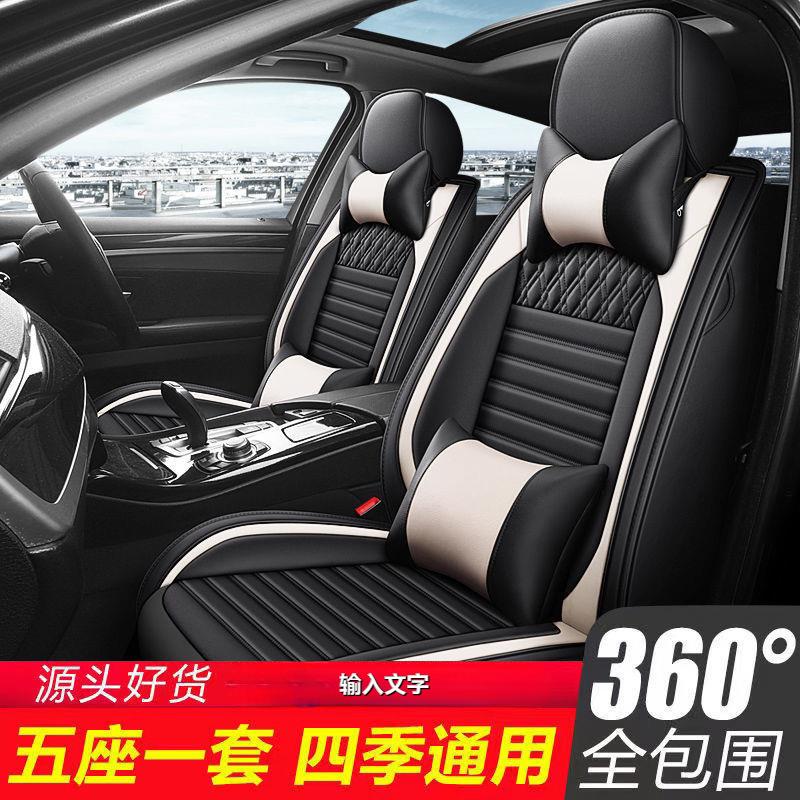 全车五座汽车坐垫四季通用座套新款座椅套车坐套全包围皮专用座垫