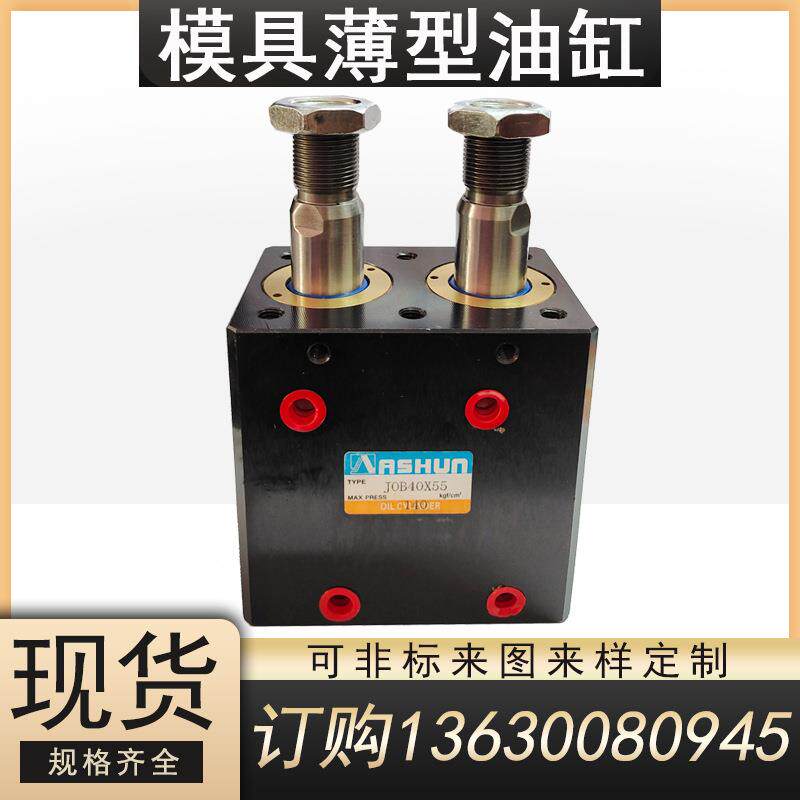 薄型油缸CX-SD20/25/32/40模具微型方形缸扁形缸立卧式安装液压机