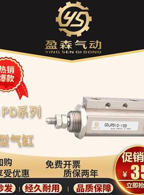 SMC型针型气缸CDJPD-CJPD10-5/10/15/20/25/30/35/40/45/50D