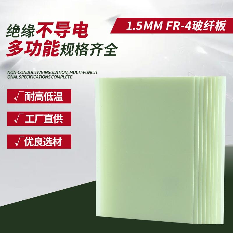 FR4玻纤板3240环氧板棒管电木板绝缘隔热垫片耐高温切割加工