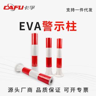 EVA警示柱交通安全设施红色示警桩泡沫隔离柱高反光可固定立柱