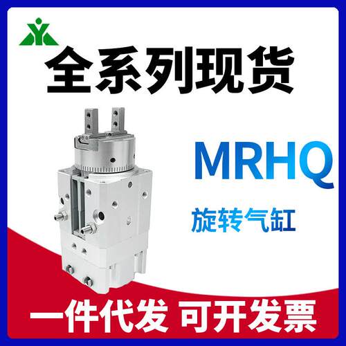 厂家直销 MRHQ16D-90S-N MRHQ10D-90S MRHQ20D-180S 旋转手指气缸