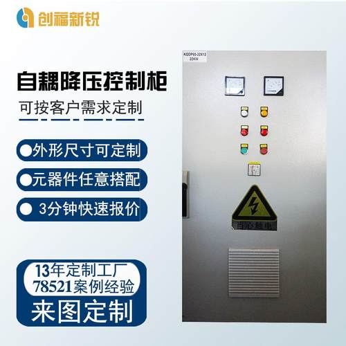 低压配电柜 多功能成套动力电气仪表箱ggd变频柜斜面控制箱