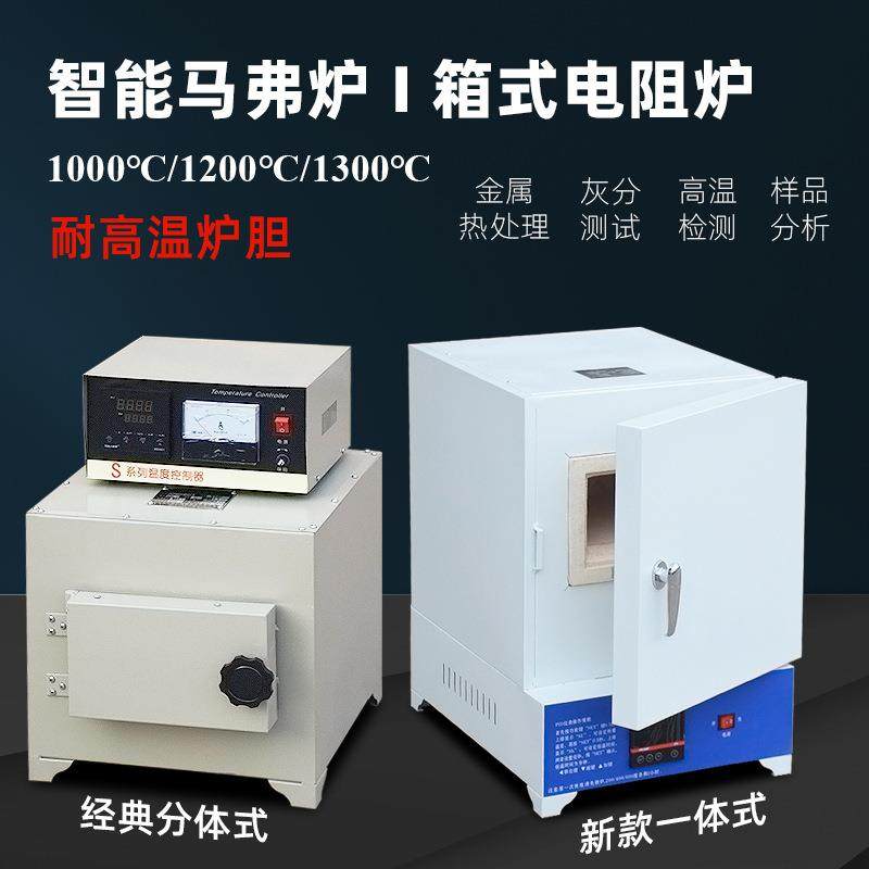 工业用高温马弗炉电阻炉实验室热处理坩埚一体电炉箱式淬火炉