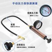 34件套汽车水箱打压测漏仪冷却防冻液加注更换工具真空压力检测表