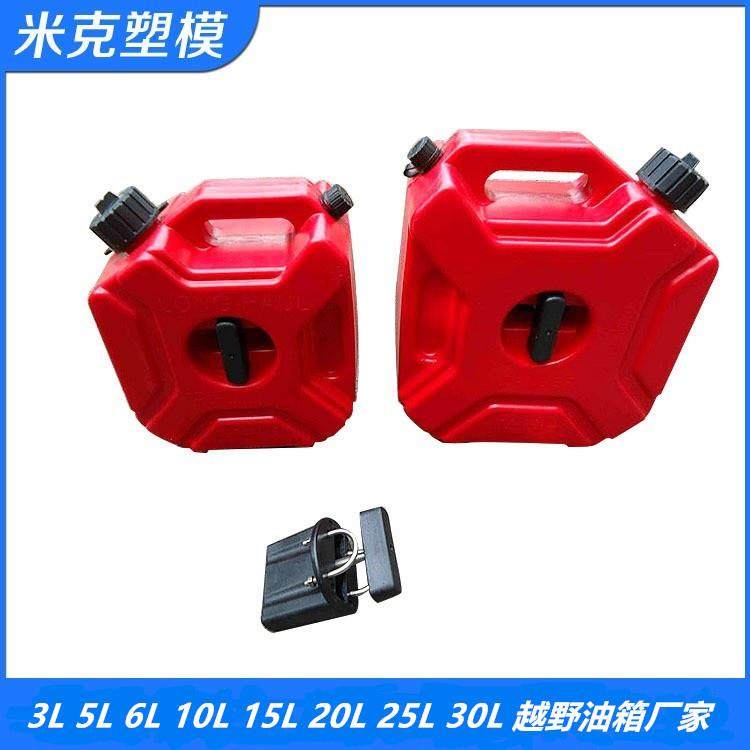 5L黑色油桶 防静电摩托车小油箱厂家 远途者防静电油壶
