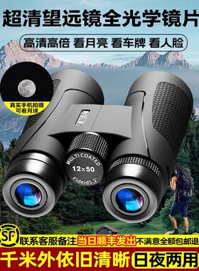 JETBEAM望远镜高倍高清专业级日夜两用便携式演唱会双筒观鸟夜视