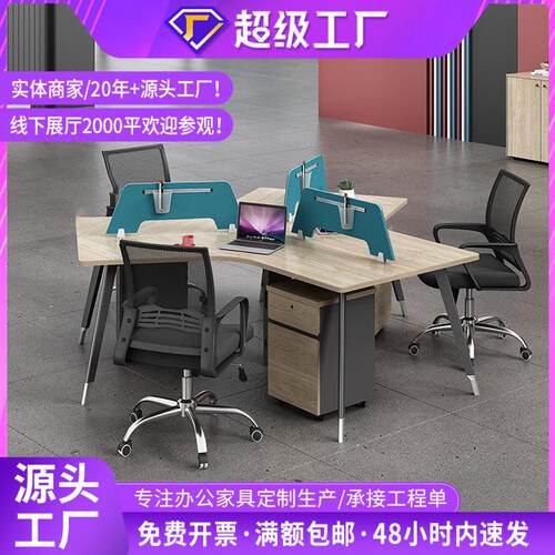 异形三人位职员办公桌屏风员工桌办公室桌子电脑工位桌椅组合