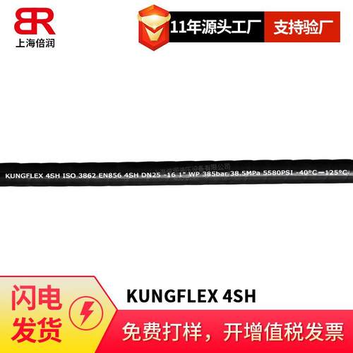 供应玛努利MANULI GOLDENSPIR 4SH-32钢丝缠绕液压胶管油管