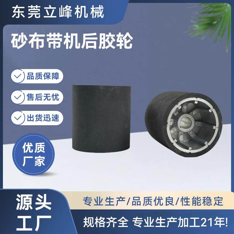 厂家砂布带机后胶轮聚氨酯包胶轮黑色砂布后胶轮工业机械脚轮,基础建材,脚轮/万向轮,淘宝优惠券,粉丝福利购,淘宝优惠卷