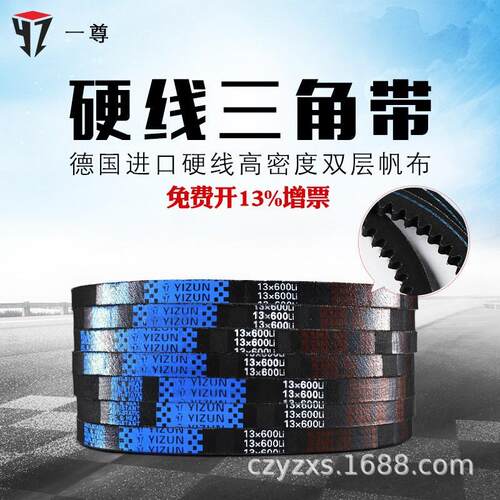 一尊齿形三角带传动带 13X1600/1626/1651/1676/1702/1750皮带