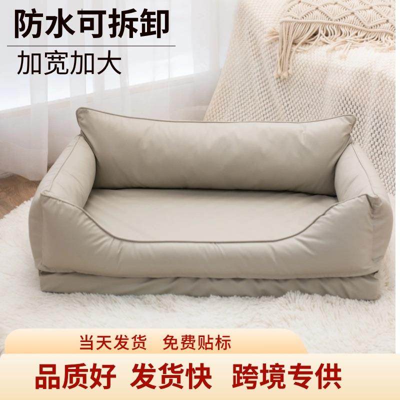跨境新品宠物皮沙发窝狗垫子四季通用防潮耐咬可拆洗狗窝夏季猫窝,宠物/宠物食品及用品,猫窝/屋/帐篷/沙发,淘宝优惠券,粉丝福利购,淘宝优惠卷