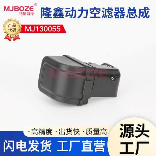 隆鑫汽油机水泵168/170F空气滤清器 隆鑫G200空滤器 空滤器总成