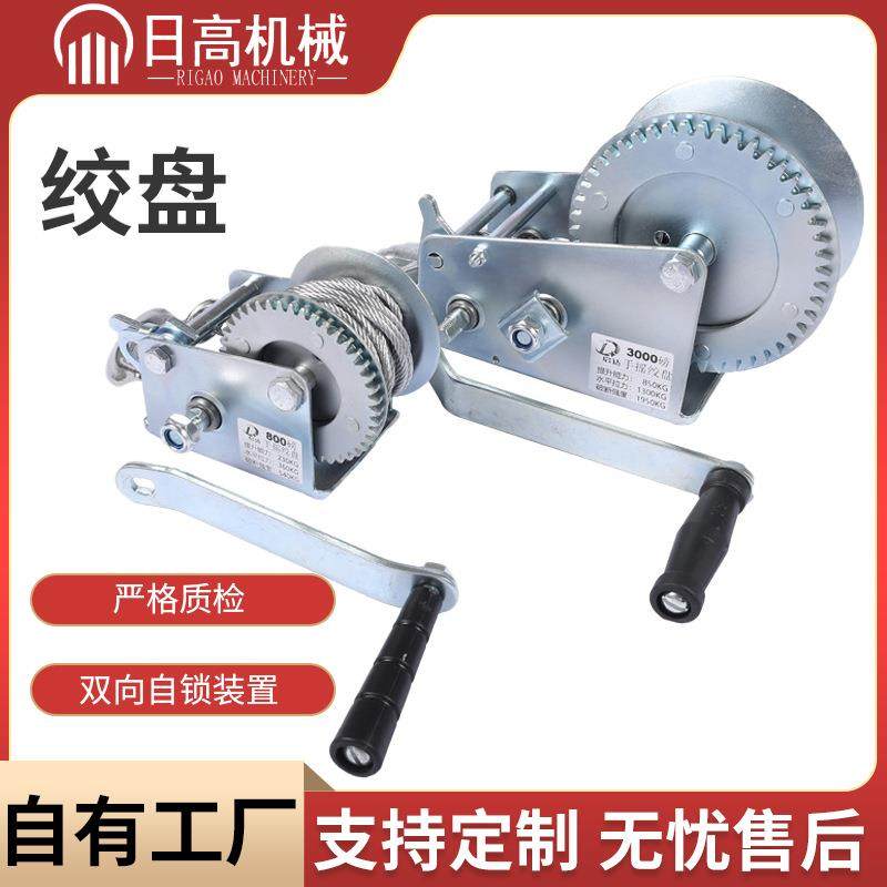手摇绞盘起重工具 800磅家用小型拖车牵引器高碳钢手动绞盘