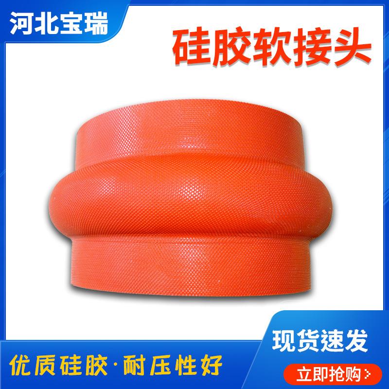 硅胶软接头 耐压软连接 灯笼式卡箍硅胶软连接 螺纹式 硅胶软连接