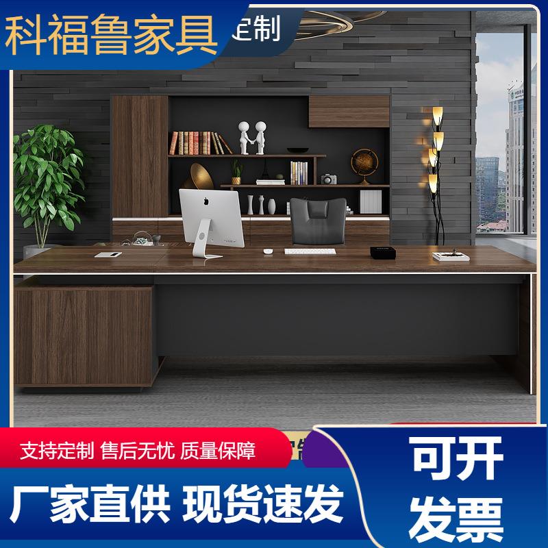 办公桌主管桌老板桌椅组合板式办公室主管新中式单人经理大班桌